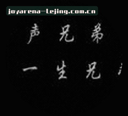 王总